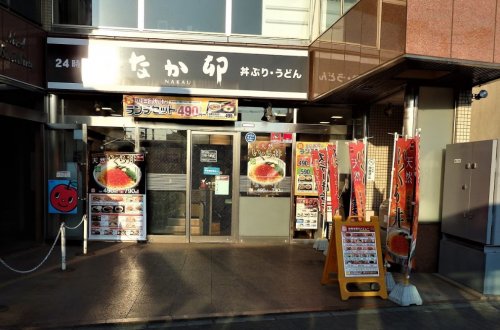 飲食店　なか卯　天王台駅前店（飲食店）まで1298m