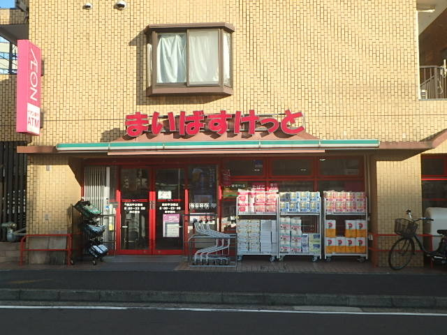 スーパー　まいばすけっと　横浜平沼橋店（スーパー）まで280m