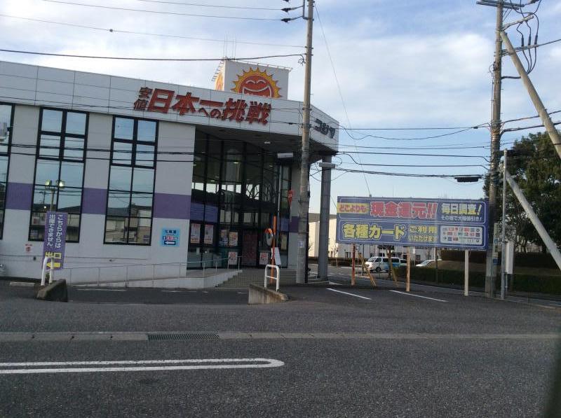 ホームセンター　コジマNEW学園都市店（ホームセンター）まで1003m