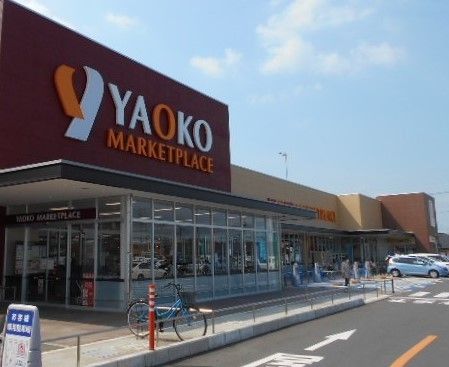 スーパー　ヤオコー 東松山シルピア店（スーパー）まで1200m