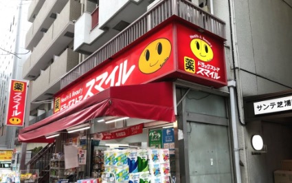 ドラックストア　ドラッグストアスマイル芝浦店（ドラッグストア）まで160m