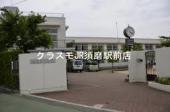 小学校　須磨浦小学校（小学校）まで242m