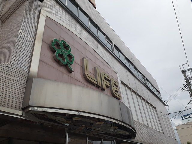 スーパー　ライフ 恵我之荘店様（スーパー）まで1400m