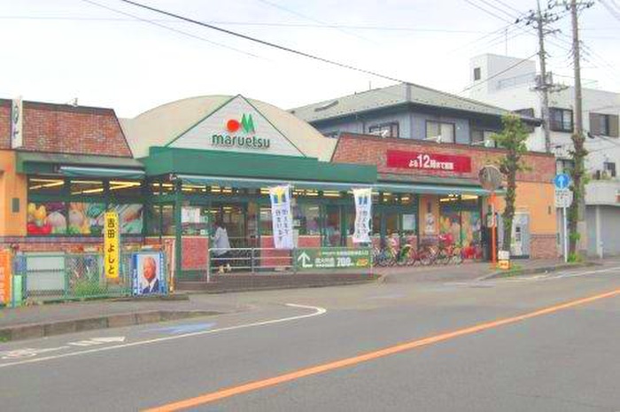 スーパー　マルエツひばりが丘店（スーパー）まで865m