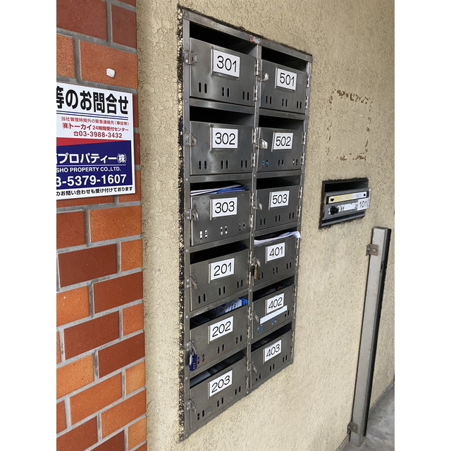 その他共有部分