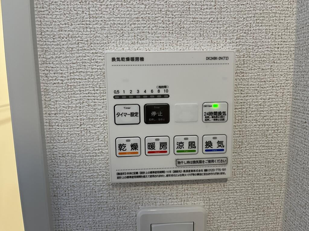 その他設備