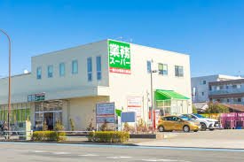 スーパー　業務スーパー　調布小島町店（スーパー）まで516m