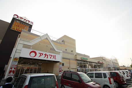 ショッピングセンター　アカマル（ショッピングセンター）まで1605m