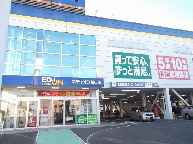 その他　エディオン焼山店（その他）まで3030m