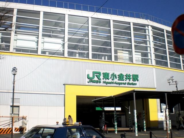 その他　東小金井駅の周辺施設（その他）まで400m