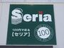 スーパー　Seria(セリア) レッドキャベツ干隈店（スーパー）まで955m