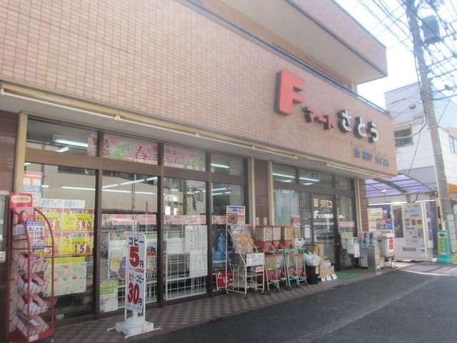 その他　★★Ｆマート（その他）まで1176m