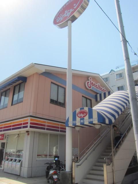 その他　★★ジョナサン（その他）まで799m
