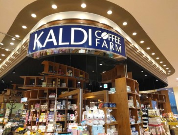 スーパー　カルディコーヒーファームアリオ北砂店（スーパー）まで400m