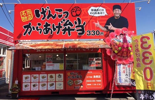 その他　とよ唐亭塩原店（その他）まで443m