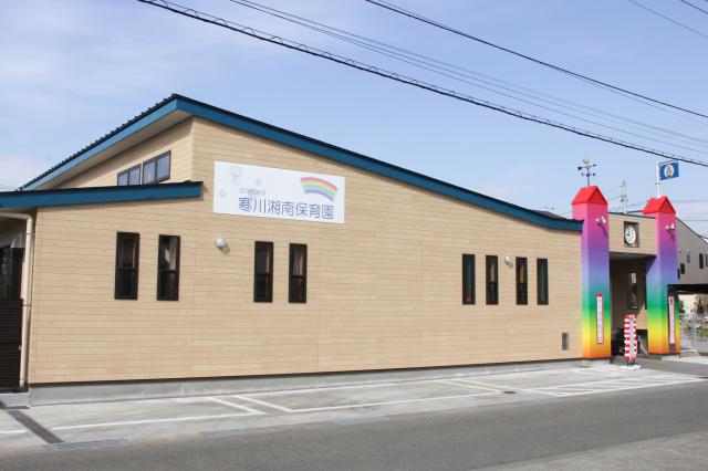 幼稚園・保育園　寒川保育園（幼稚園・保育園）まで489m