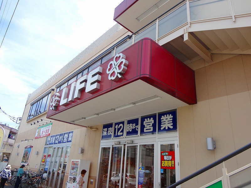 スーパー　ライフ（スーパー）まで584m
