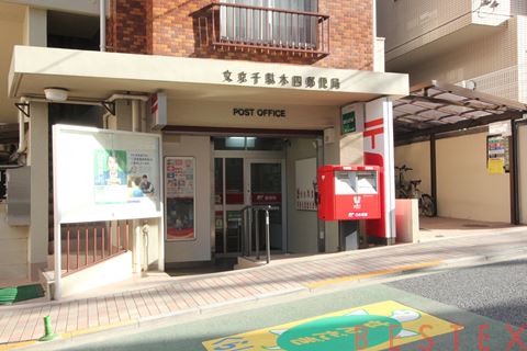郵便局　文京千駄木四郵便局（郵便局）まで373m