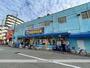 スーパー　業務用食品館 城東中央店（スーパー）まで563m