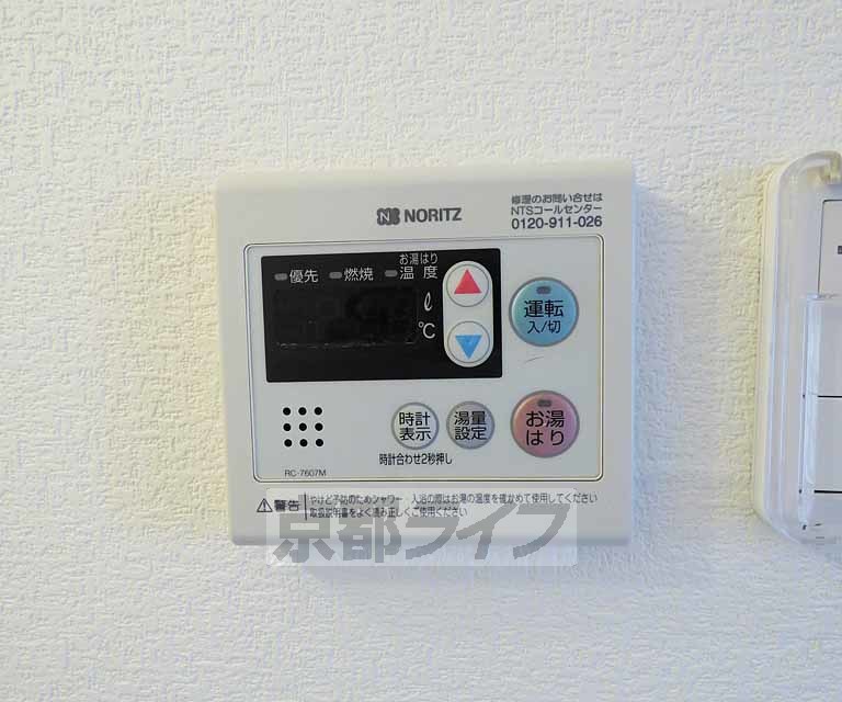 その他設備　温度調節できます。