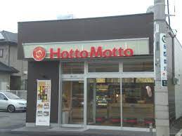 飲食店　ほっともっと甲府住吉店（飲食店）まで534m