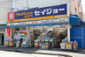 ドラックストア　くすりセイジョー 用賀中町通り店（ドラッグストア）まで1501m