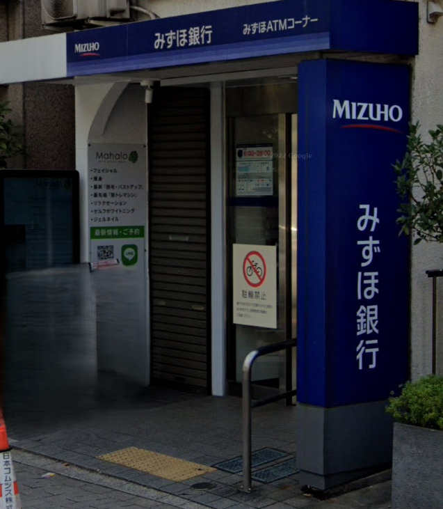 警察署・交番　みずほ銀行ATM（等々力駅前出張所）（警察署・交番）まで75m