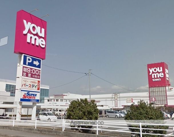 スーパー　ゆめタウン宇部店（スーパー）まで620m