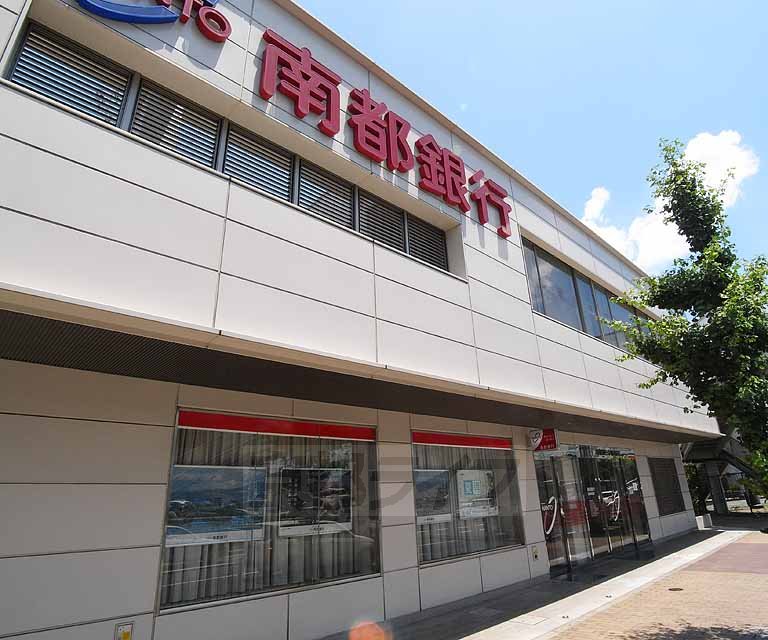 銀行　南都銀行　京都南支店（銀行）まで540m