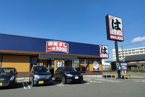 飲食店　はま寿司 知多新知店（飲食店）まで1276m