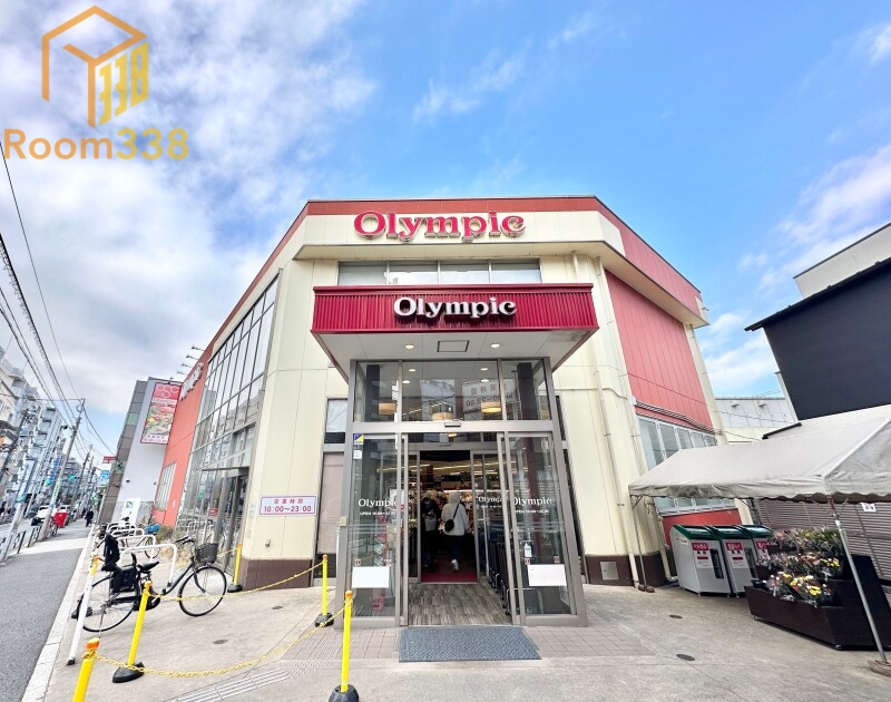 スーパー　Olympic北新宿店（スーパー）まで299m