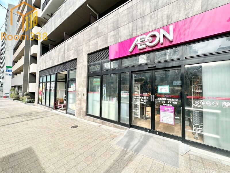 スーパー　まいばすけっと北新宿税務署通り店（スーパー）まで523m