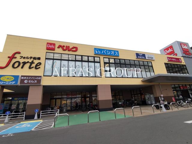 ショッピングセンター　フォルテ船橋（ショッピングセンター）まで648m