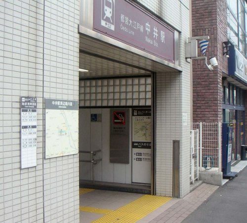 その他　都営地下鉄　中井駅（その他）まで1208m