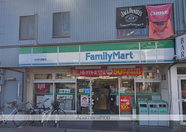 コンビニ　ファミリーマート（コンビニ）まで263m