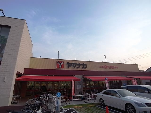 スーパー　ヤマナカ 則武店（スーパー）まで644m