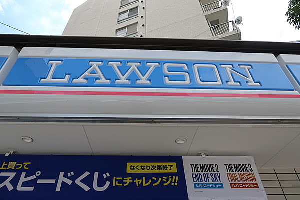 コンビニ　ローソン葛西さくら公園店（コンビニ）まで457m