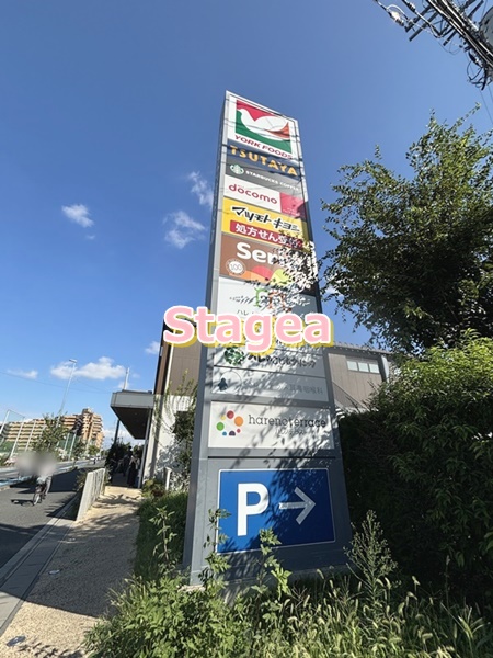 ショッピングセンター　hareno terrace(ハレノテラス)（ショッピングセンター）まで855m