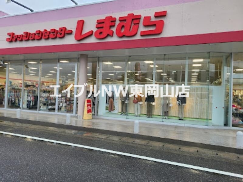 ショッピングセンター　ファッションセンターしまむら松新店（ショッピングセンター）まで471m