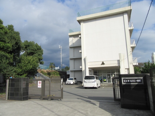 小学校　富士市立広見小学校（小学校）まで605m