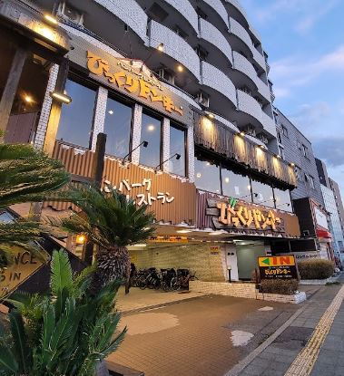 飲食店　びっくりドンキー東六郷店（飲食店）まで177m