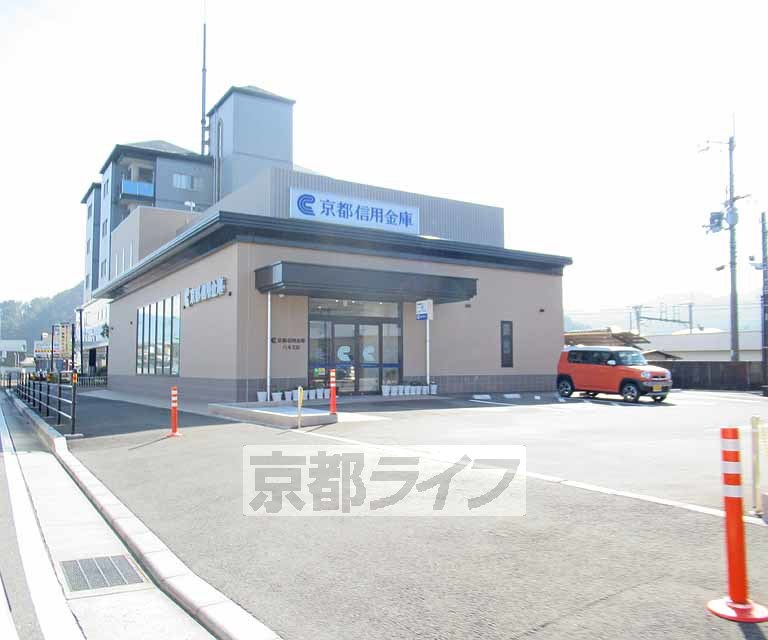 銀行　京都信用金庫　八木支店（銀行）まで450m