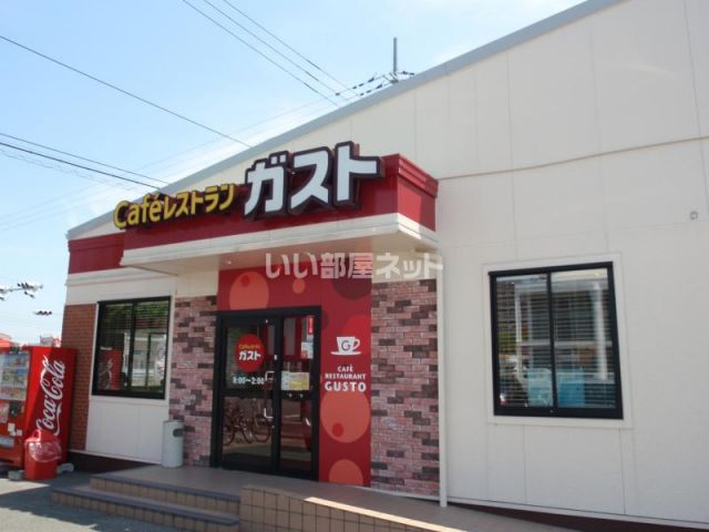 飲食店　ガスト 春日井柏井店（飲食店）まで807m
