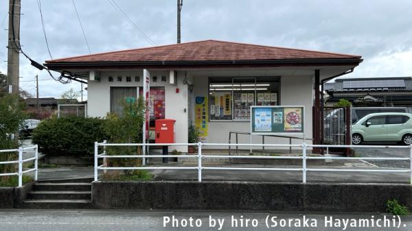 郵便局　飯塚鯰田郵便局（郵便局）まで2391m