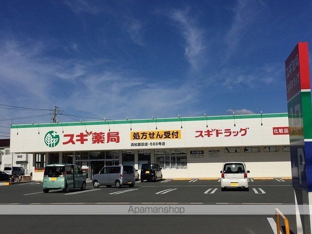 ドラックストア　スギ薬局　浜松飯田店（ドラッグストア）まで750m