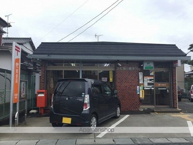 郵便局　浜松飯田郵便局（郵便局）まで1000m