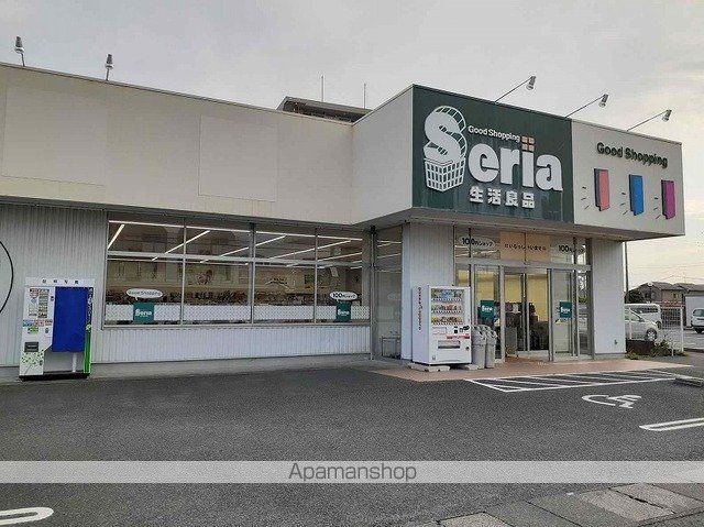 その他　セリア　浜松飯田店（その他）まで450m