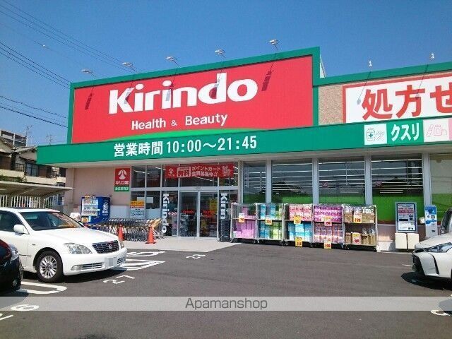 ドラックストア　キリン堂津田駅前店様（ドラッグストア）まで450m