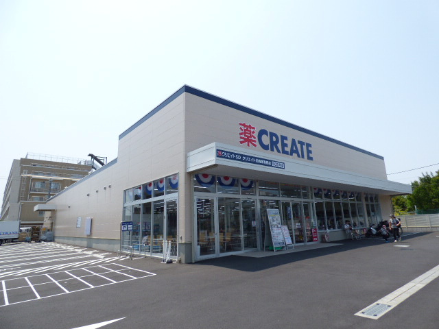 ドラックストア　クリエイトエス・ディー川崎東有馬店（ドラッグストア）まで227m