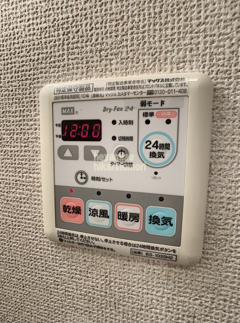 その他設備